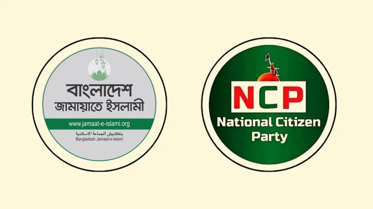 জামায়াত-এনসিপি হঠাৎ টানাপোড়েনে নতুন মেরূকরণের আভাস