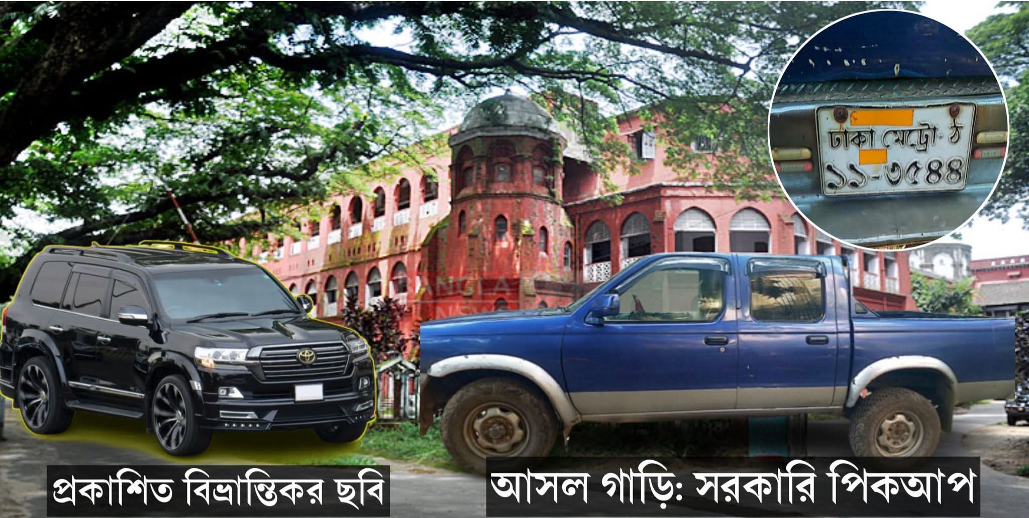 রেলকর্মী লুৎফার দাবীঃপিকআপকে বানিয়েছে ল্যান্ডক্রুজার