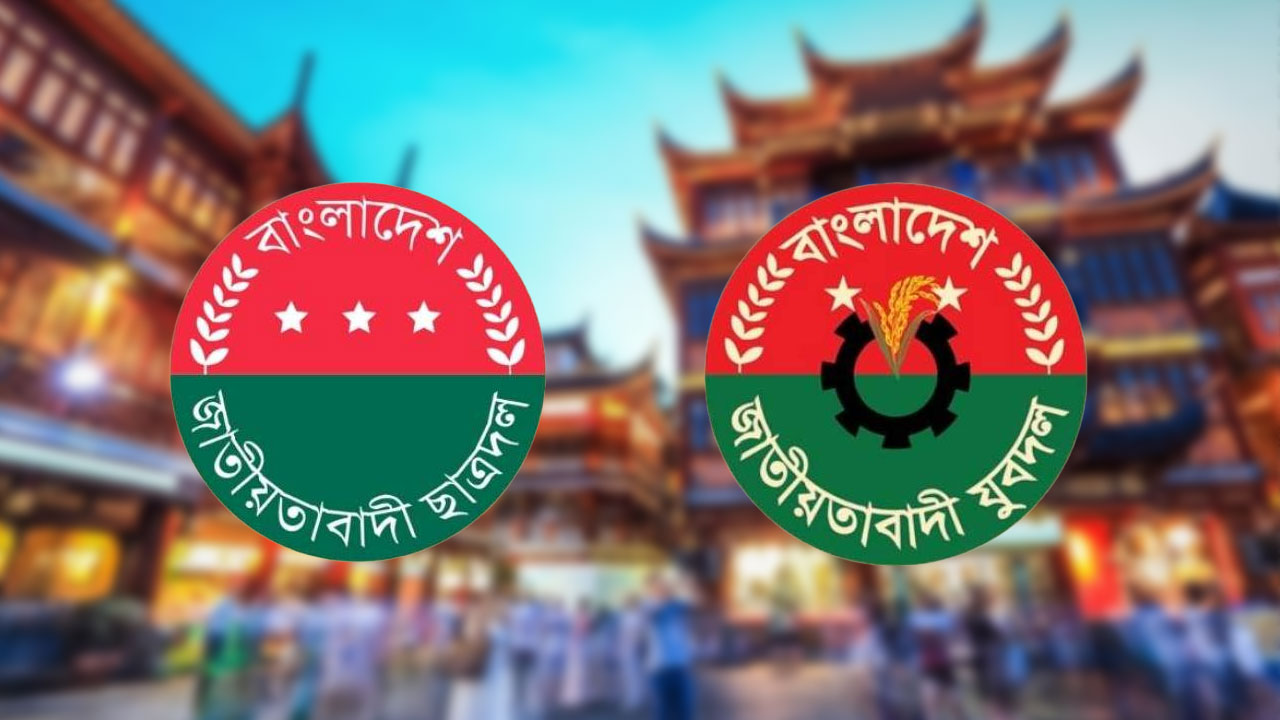 যুবদল-ছাত্রদলের যে ২০ নেতা যাচ্ছেন চীনে