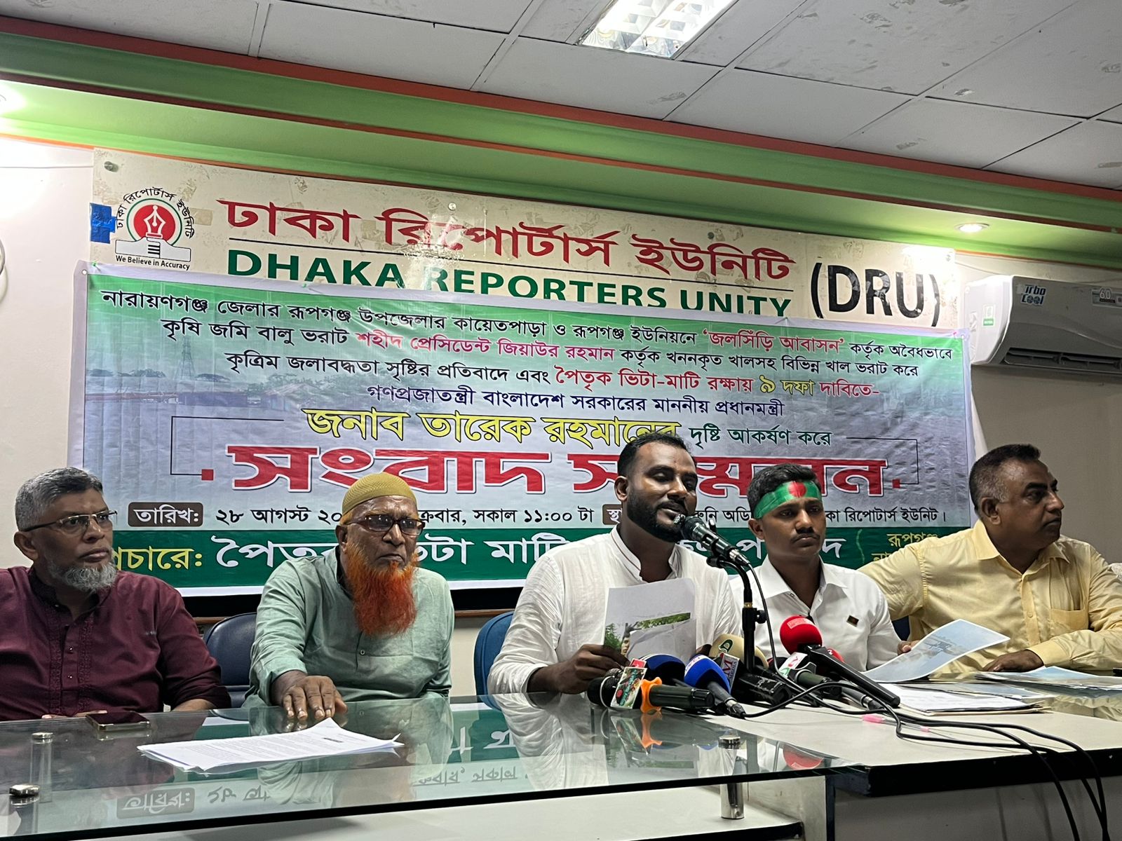 জলসিঁড়ি প্রকল্পের বিরুদ্ধে রূপগঞ্জবাসীর আন্দোলনের হুঁশিয়ারি