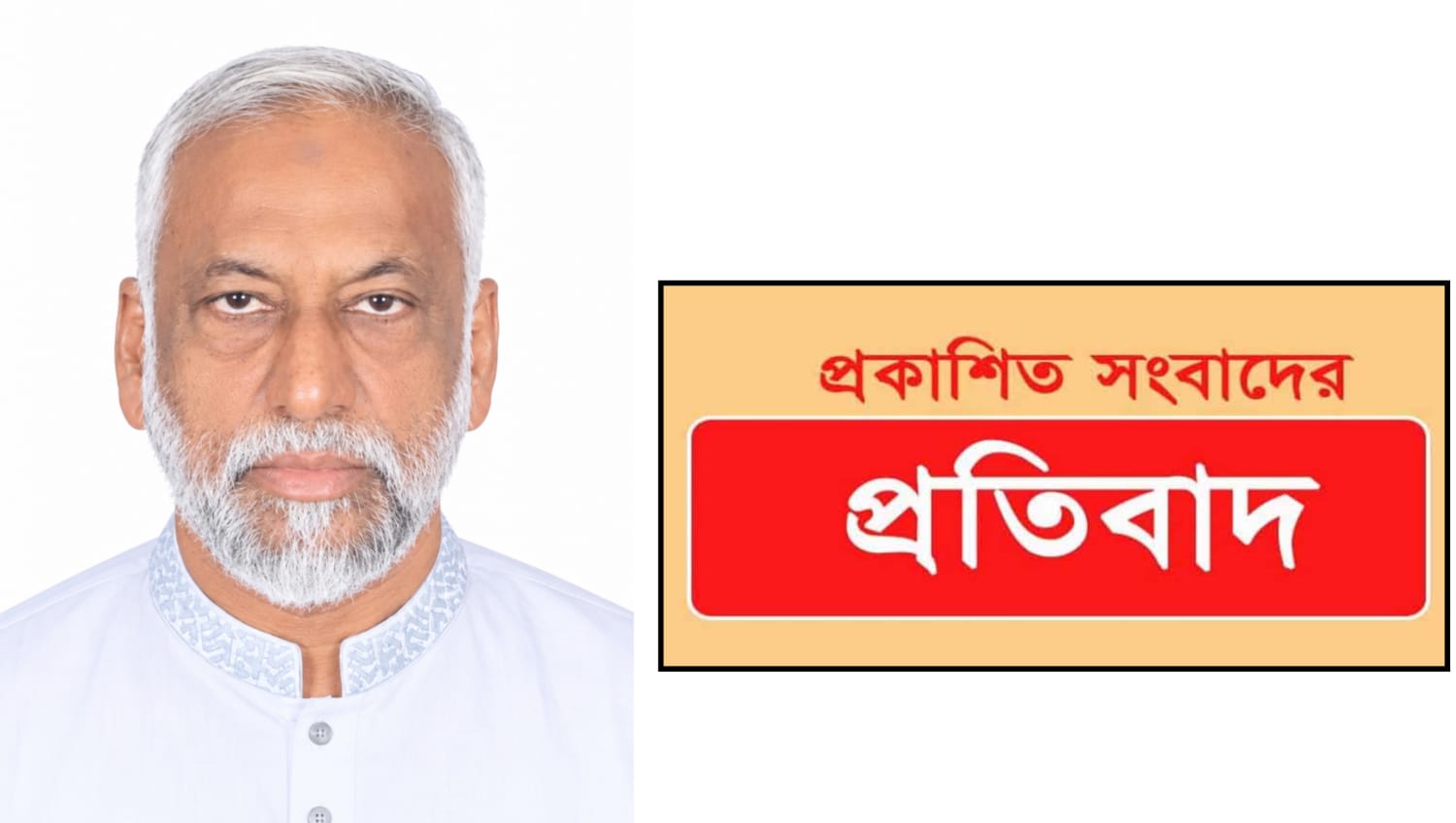 ‘২০ হাজার কোটি টাকা পাচার’ সংবাদের প্রতিবাদ জানালেন ব্যবসায়ী মনিরুল ইসলাম